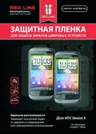 �������� ������ Red Line ��� HTC Desire S �������